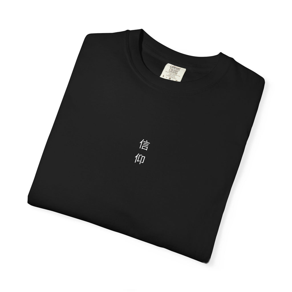 "Faith" Japanese Unisex Garment-Dyed T-shirt