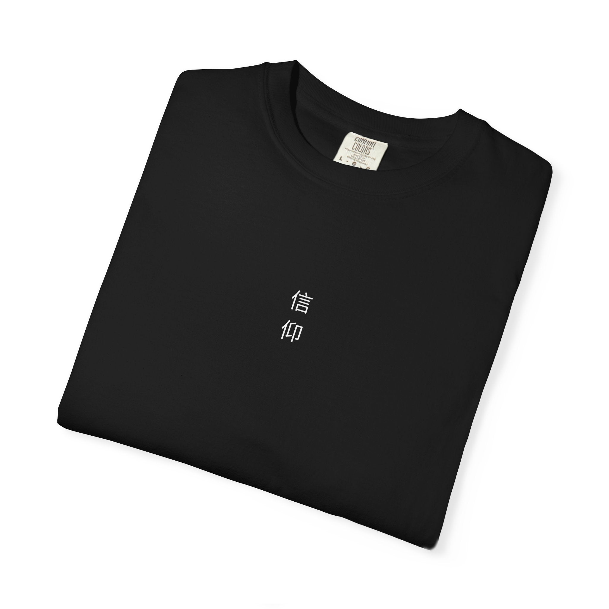 "Faith" Japanese Unisex Garment-Dyed T-shirt