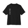 Boxy Tee — Japanese "恐れるな" / Do Not Fear Vertical Script + Winged Valkyrie Back Graphic