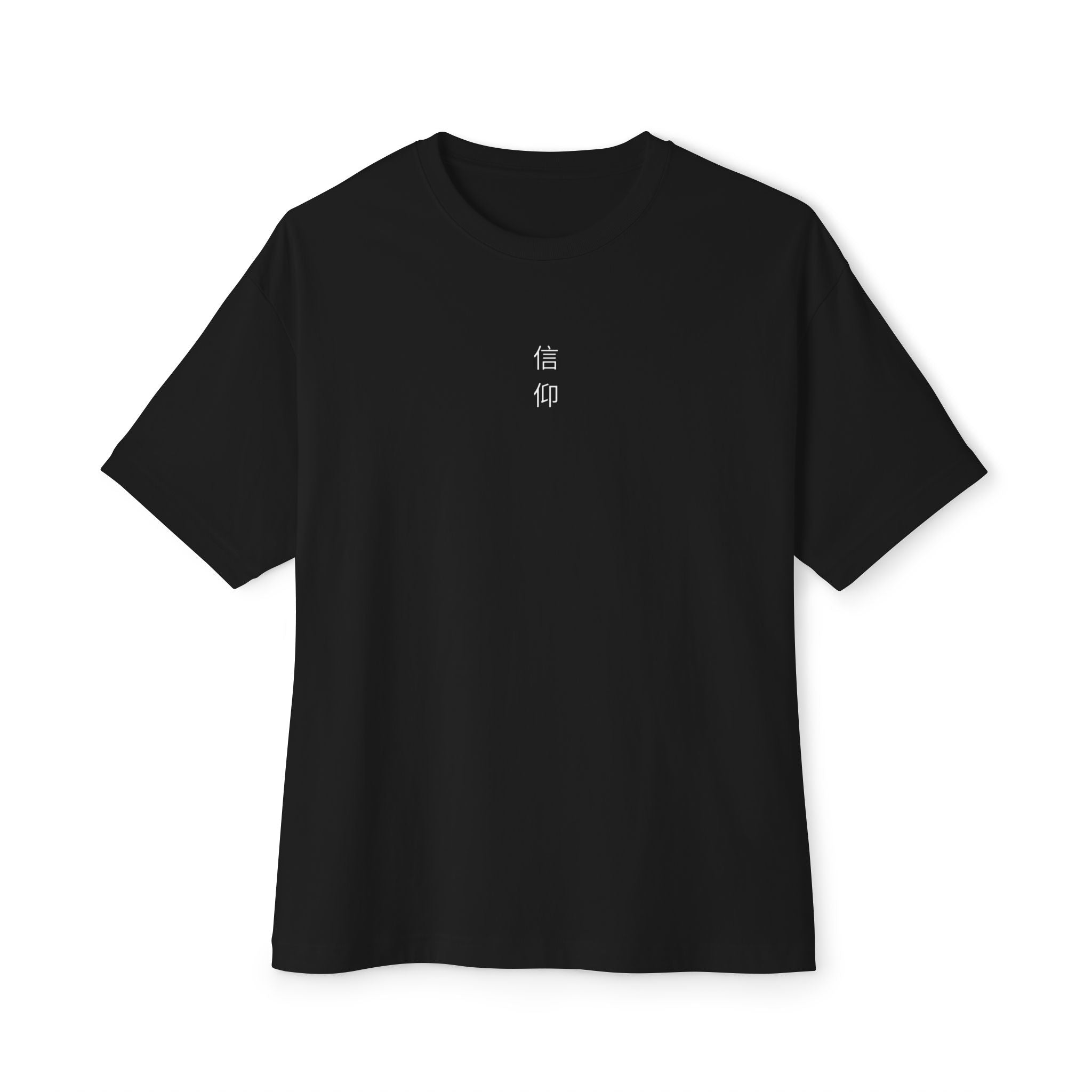 Minimalist "信仰" Tee — Oversized Boxy Black T-Shirt